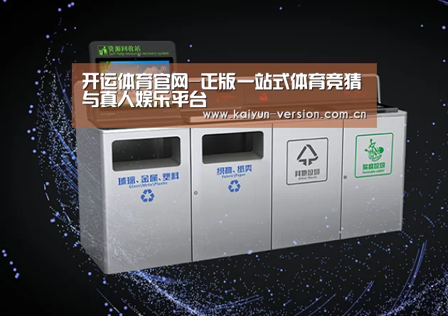 关于开运体育