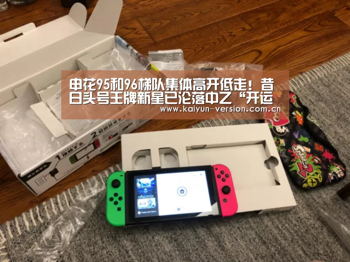 申花95和96梯队集体高开低走!昔日头号王牌新星已沦落中乙“开运体育”(图2) 开运体育app