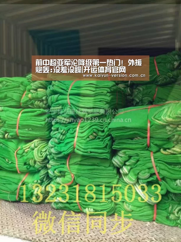 开运体育app