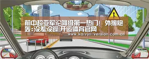 开运体育