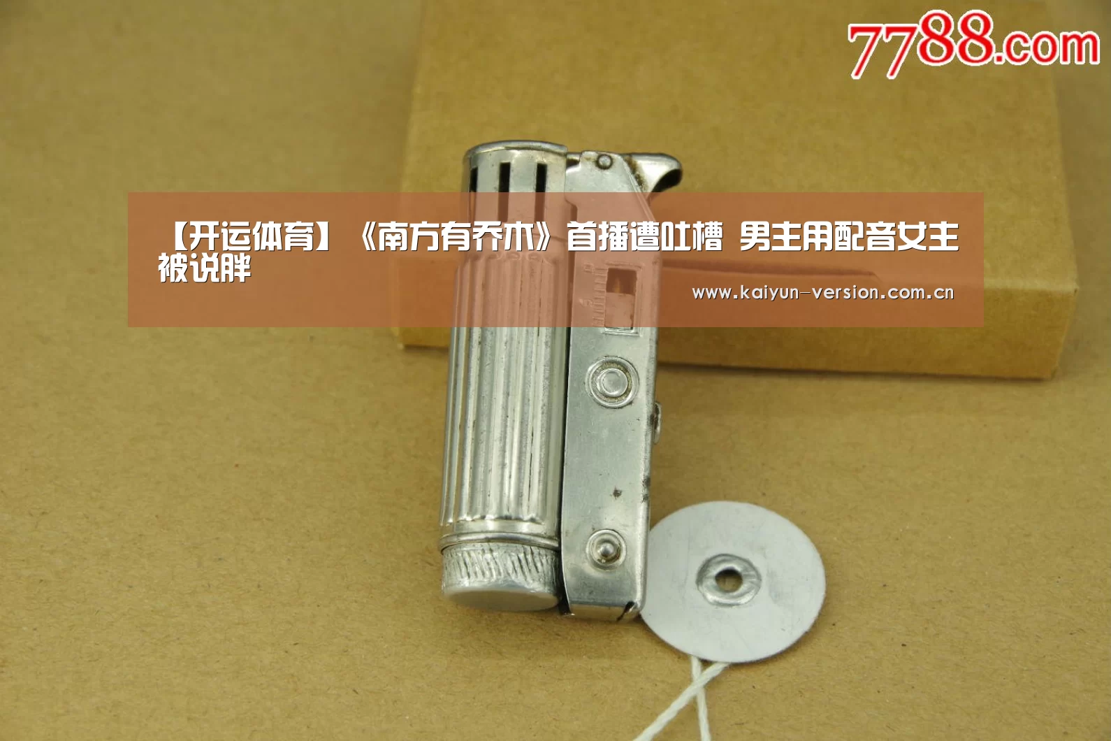 开运体育