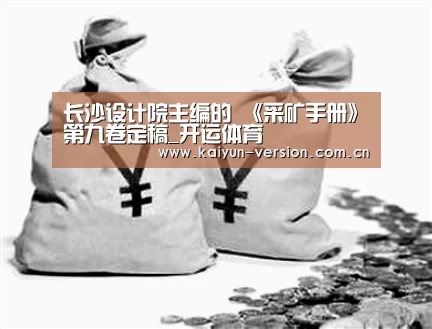 开运体育